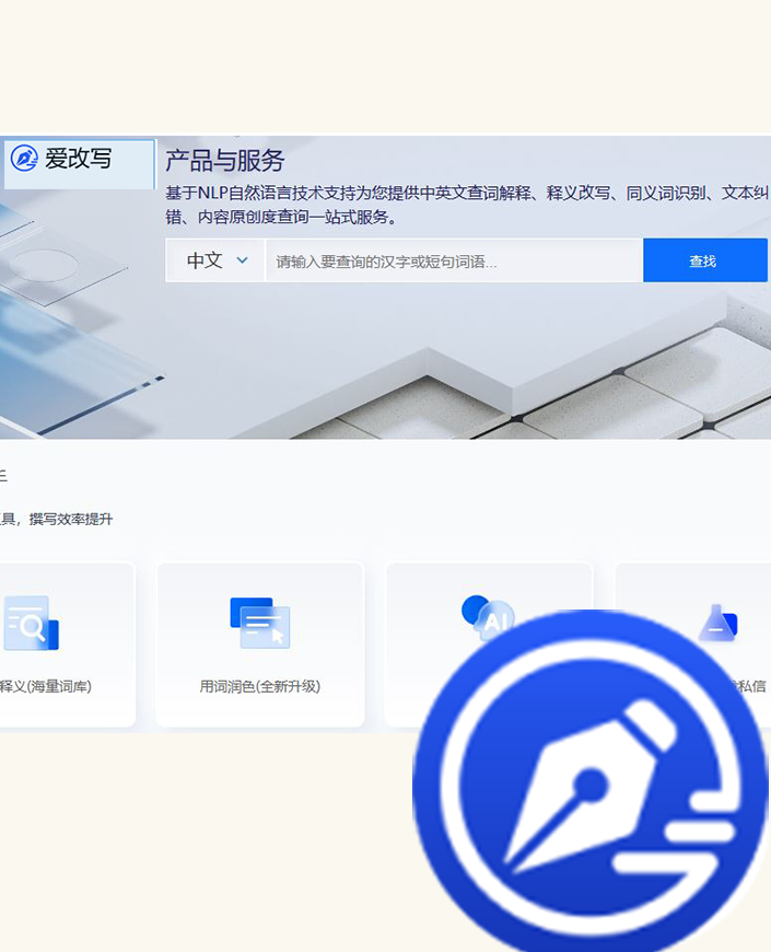 aigaixie-手机.png