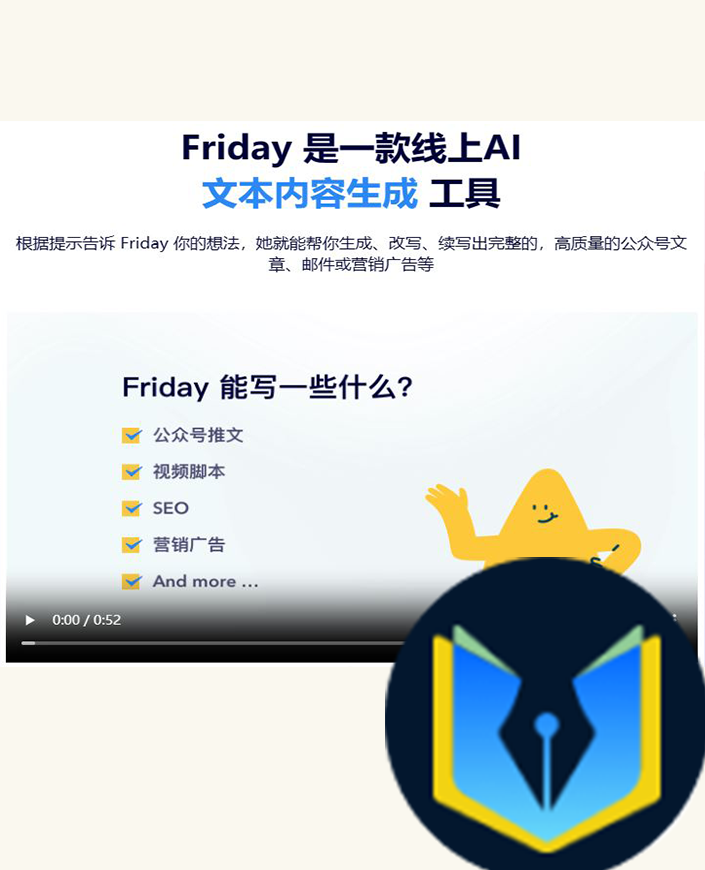 friday手机.png