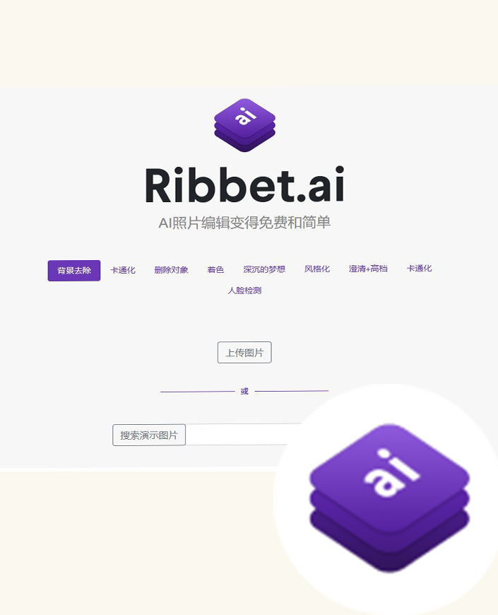 Ribbet 手机.png