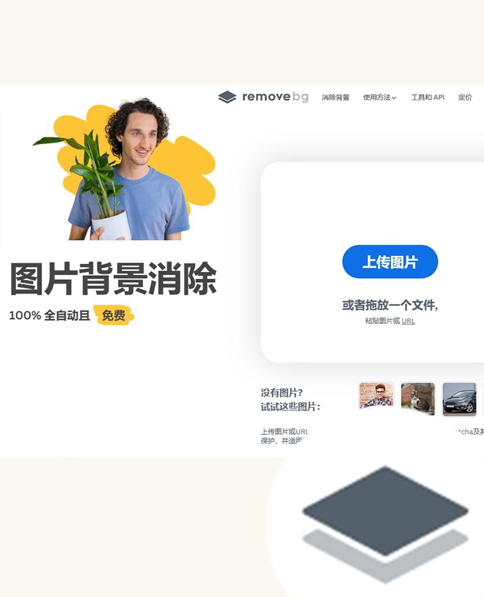 remove 手机.png