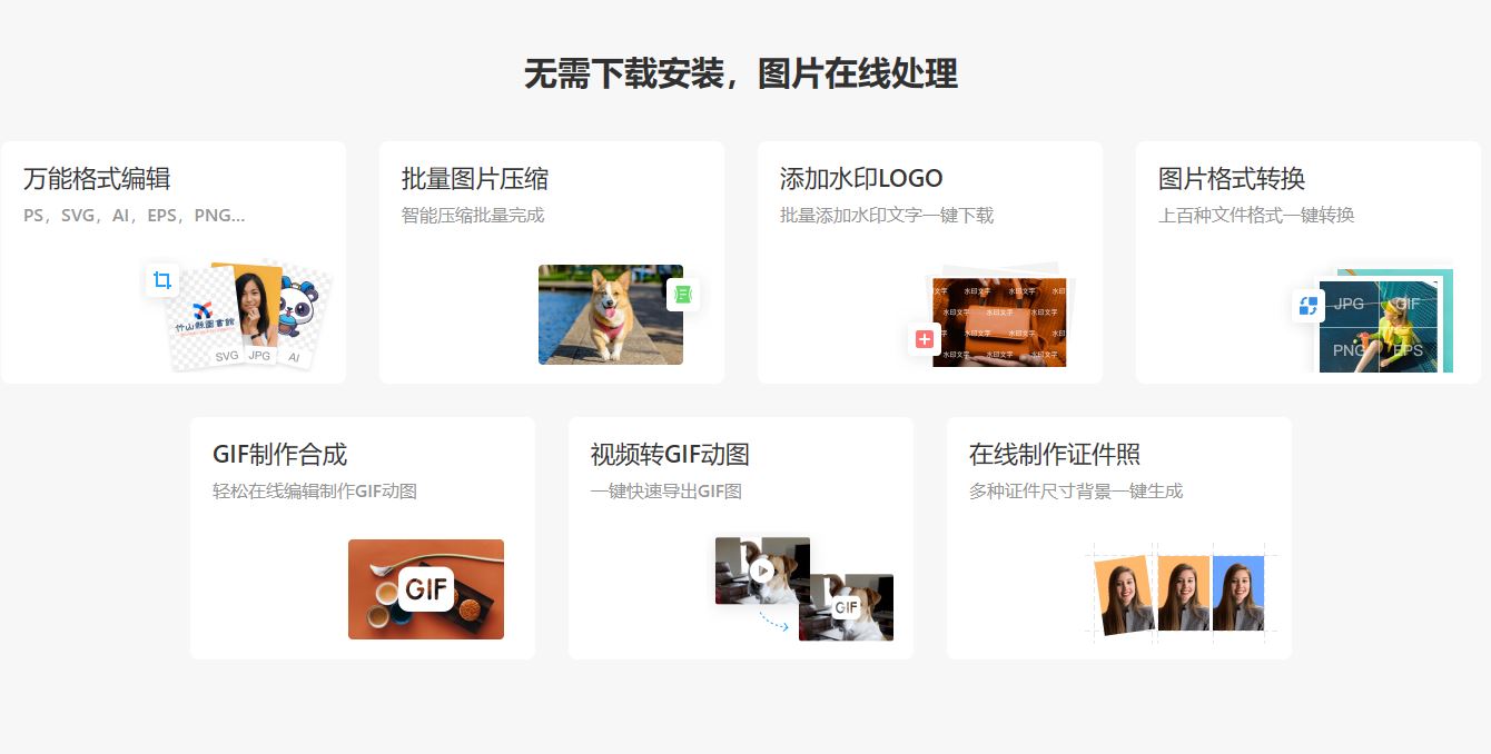 改图神器1.JPG