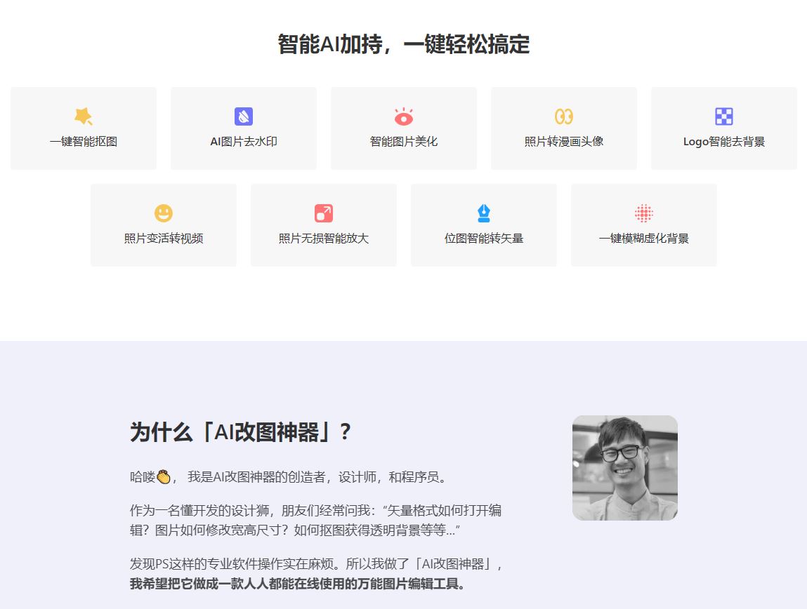 改图神器3.JPG