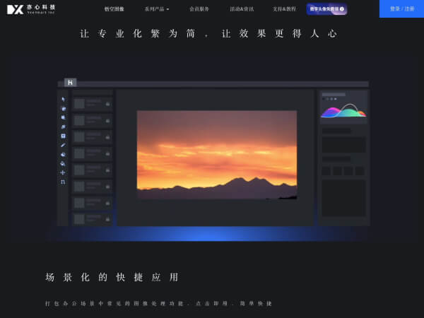 悟空图像3.png