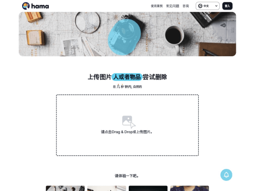 Hama.png