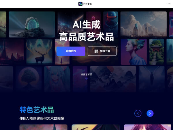 万兴爱画.png