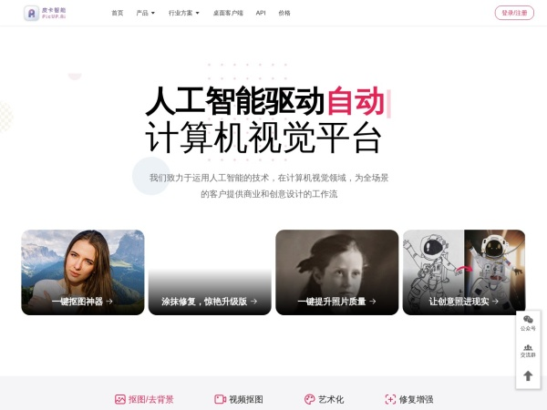 皮卡智能.png