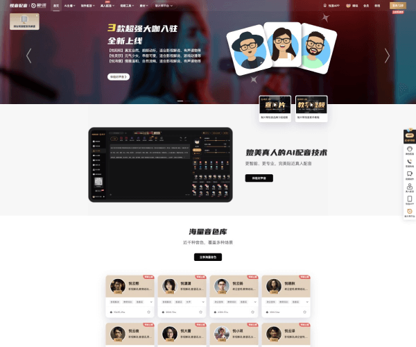 悦音配音.png