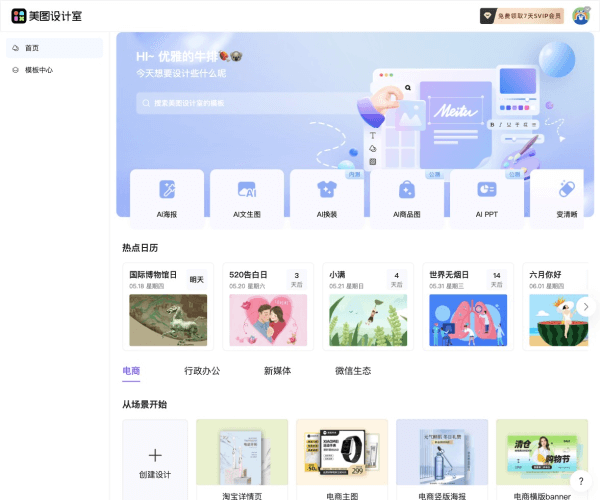 美图设计室.png