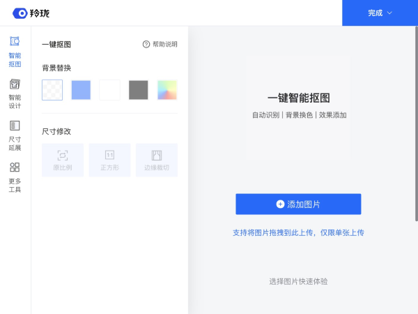 羚珑.png