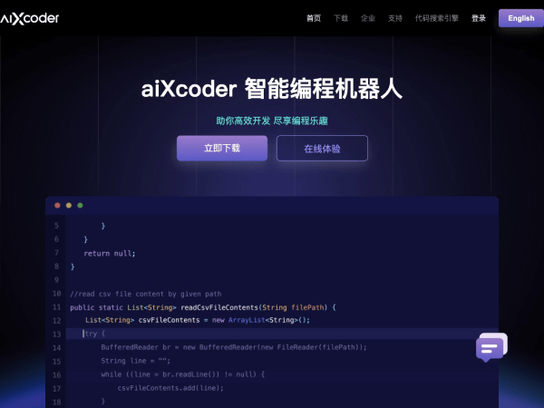 aiXcoder.png