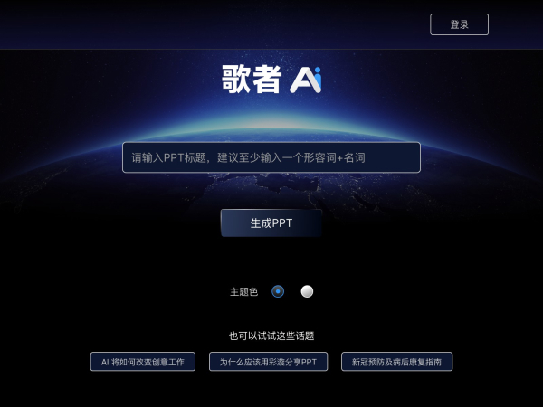 歌者AI.png