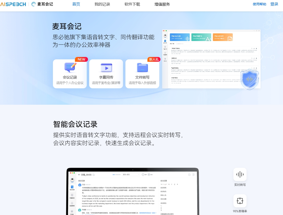 麦耳会记.png