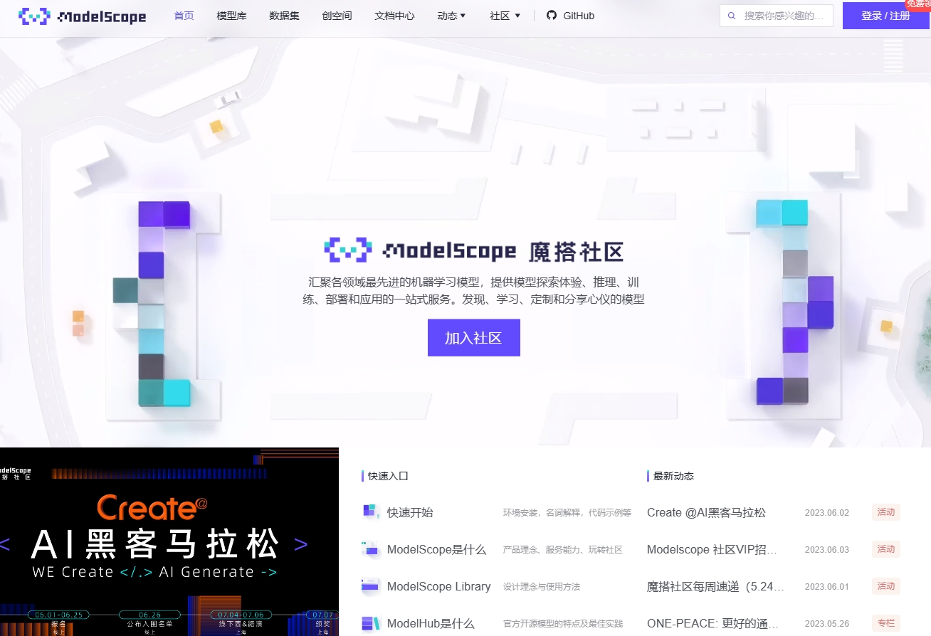 魔搭社区.png