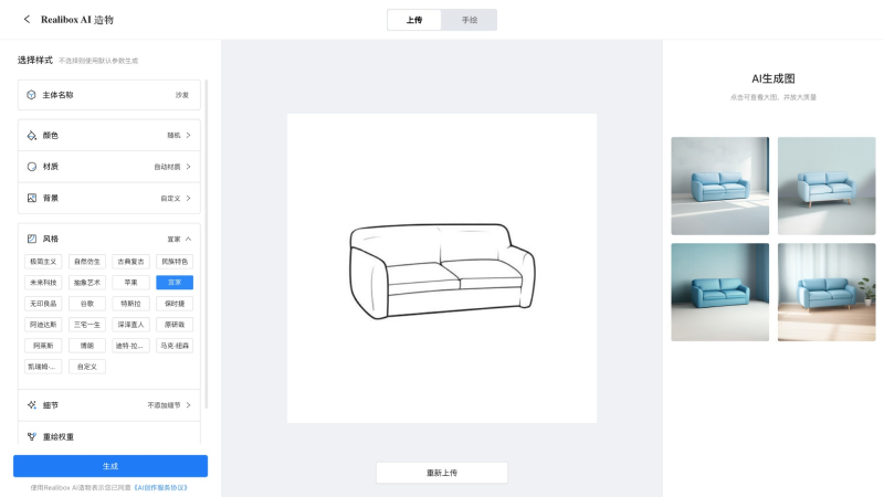 Realibox AI3.png