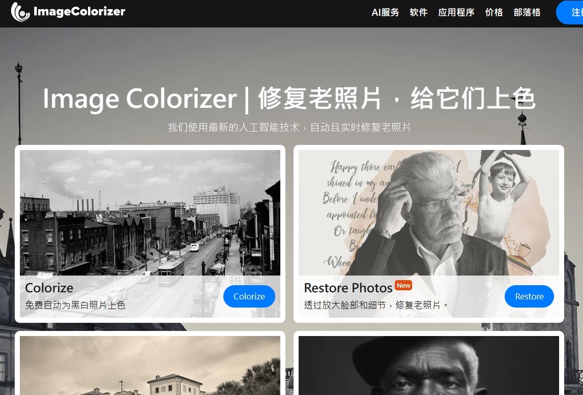 ImageColorizer-1.jpg