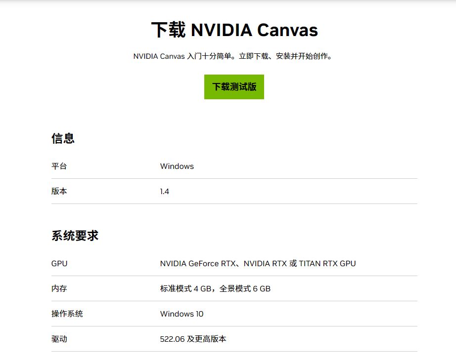NVIDIA Canvas -3.JPG