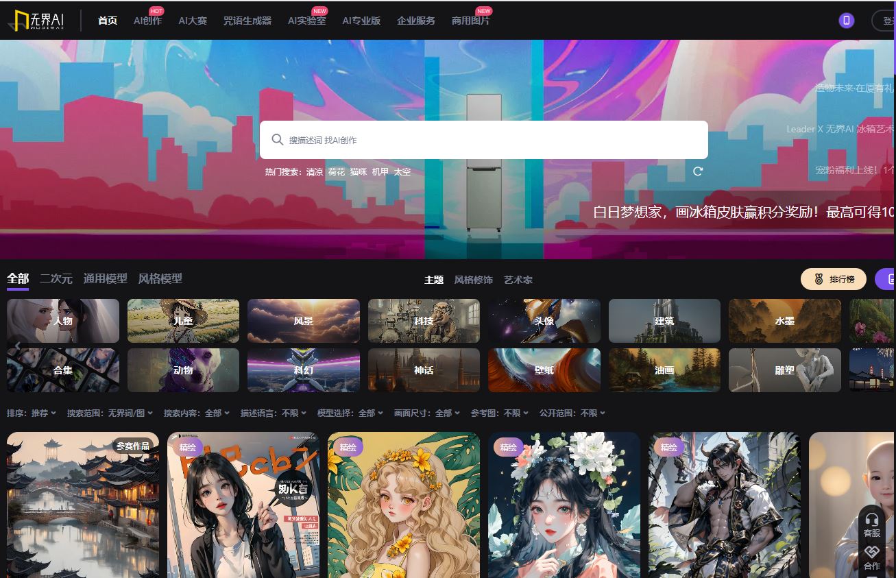 无界AI.JPG